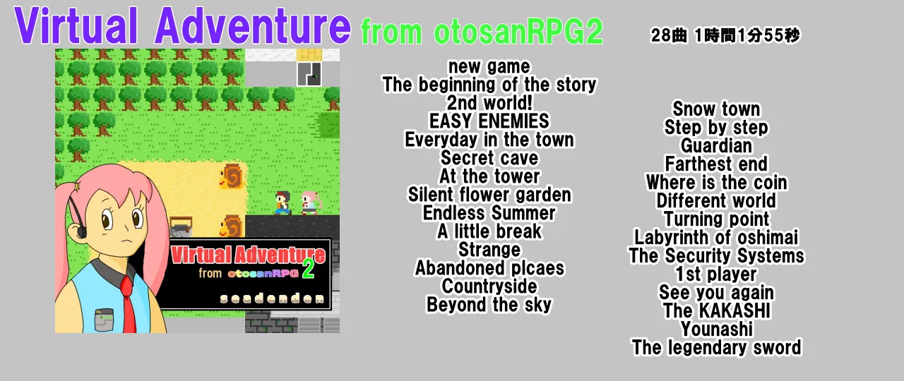 オリジナルサウンドラック　Virtual Adventure from otosanRPG2