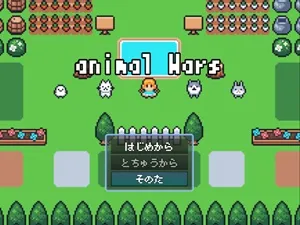 animal Wars スクリーンショット1