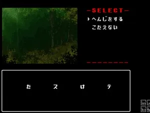 星影の館殺人事件 スクリーンショット3