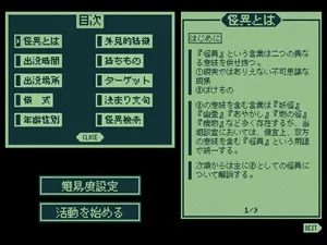 奇天烈相談ダイヤル スクリーンショット2