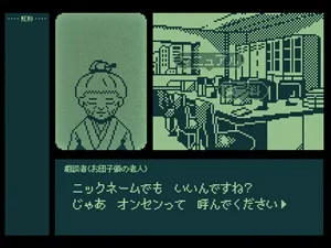 奇天烈相談ダイヤル スクリーンショット3