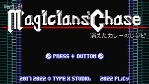 マジシャンズ・チェイス スクリーンショット1