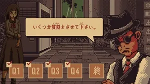 海野十三選集１・密林荘事件 スクリーンショット3