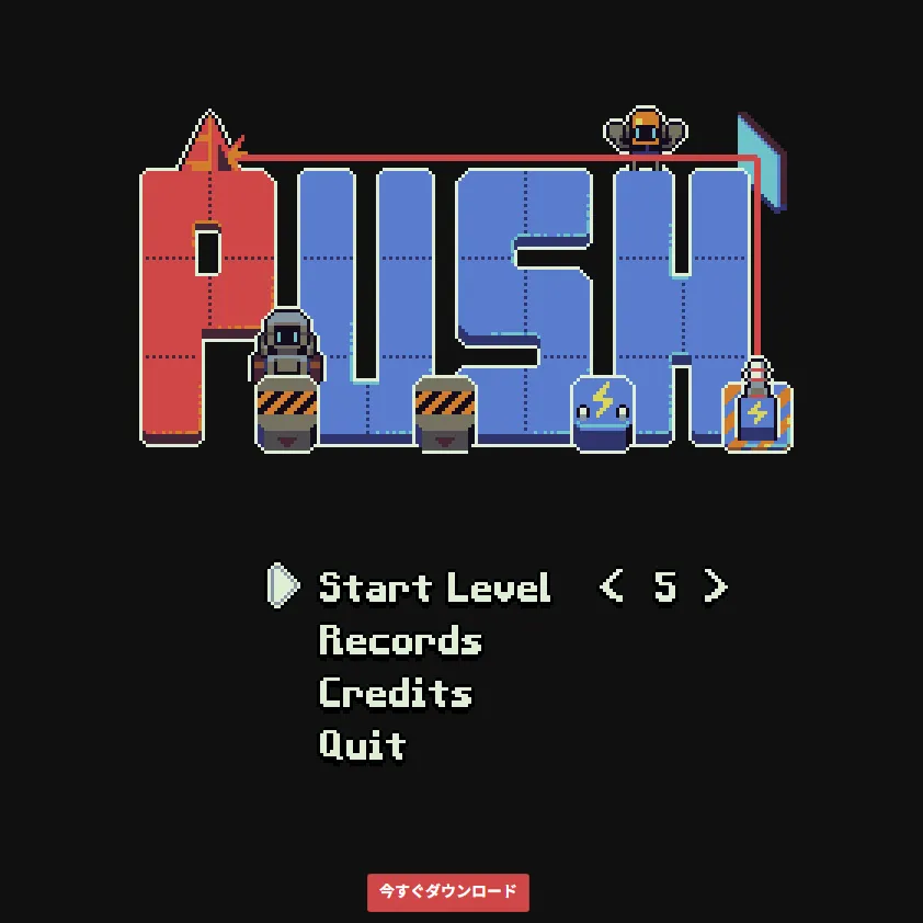 P.U.S.H. スクリーンショット1